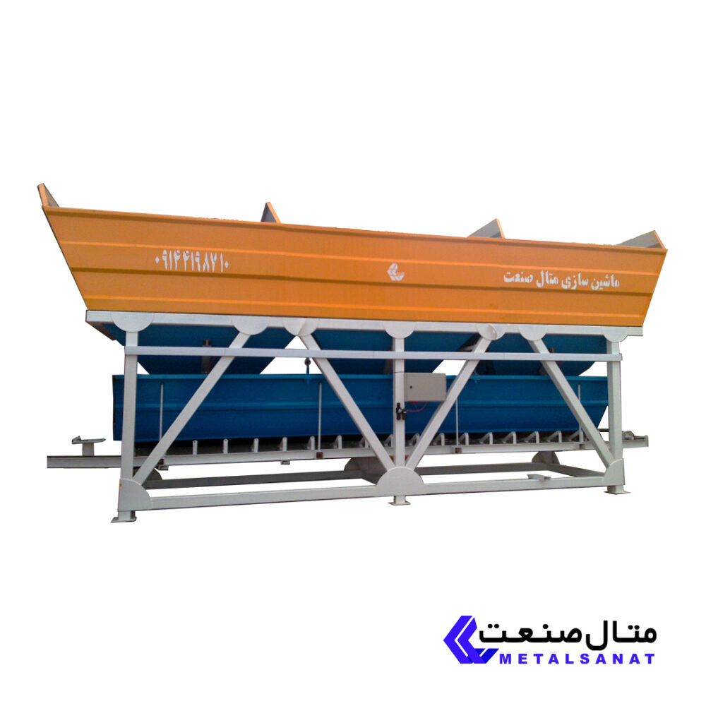 فیدر سه تایی توزین مصالح بچینگ - الصورة 2